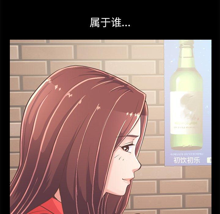 《不该有的爱情》漫画最新章节不该有的爱情-第 20 话免费下拉式在线观看章节第【155】张图片