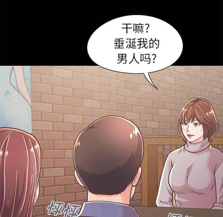 《不该有的爱情》漫画最新章节不该有的爱情-第 20 话免费下拉式在线观看章节第【142】张图片