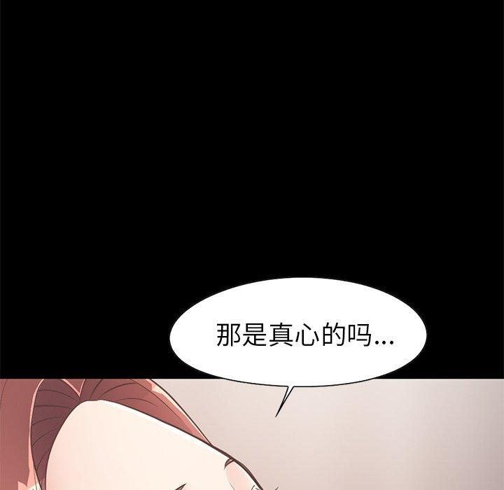 《不该有的爱情》漫画最新章节不该有的爱情-第 20 话免费下拉式在线观看章节第【80】张图片