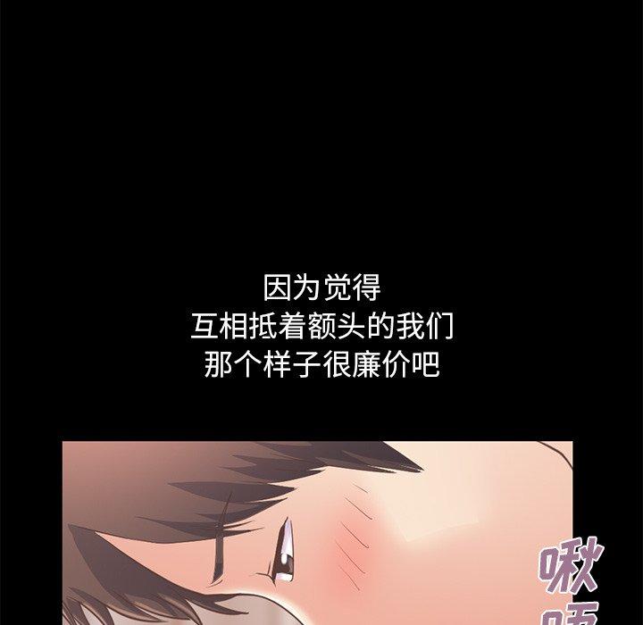 《不该有的爱情》漫画最新章节不该有的爱情-第 20 话免费下拉式在线观看章节第【104】张图片