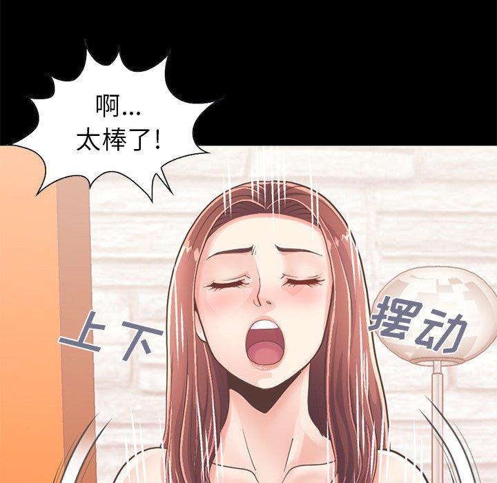 《不该有的爱情》漫画最新章节不该有的爱情-第 20 话免费下拉式在线观看章节第【43】张图片