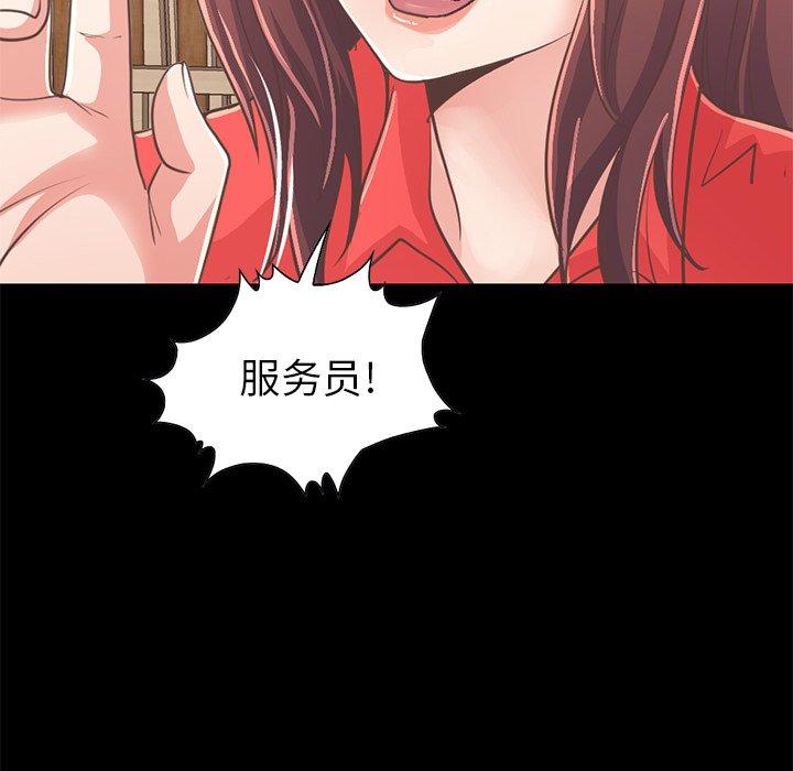 《不该有的爱情》漫画最新章节不该有的爱情-第 20 话免费下拉式在线观看章节第【172】张图片