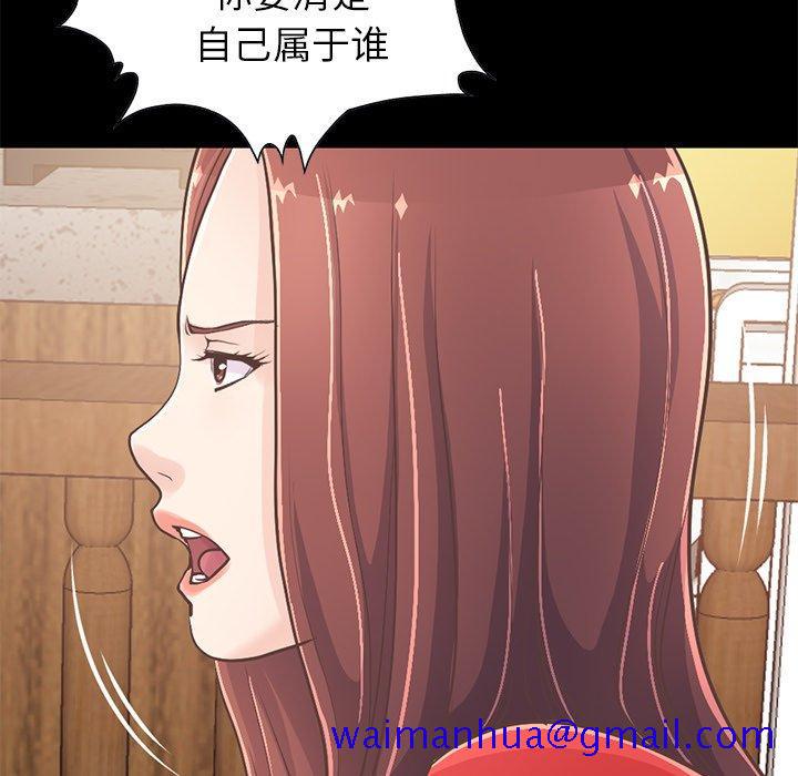 《不该有的爱情》漫画最新章节不该有的爱情-第 20 话免费下拉式在线观看章节第【151】张图片