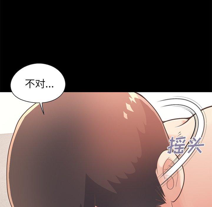 《不该有的爱情》漫画最新章节不该有的爱情-第 20 话免费下拉式在线观看章节第【90】张图片