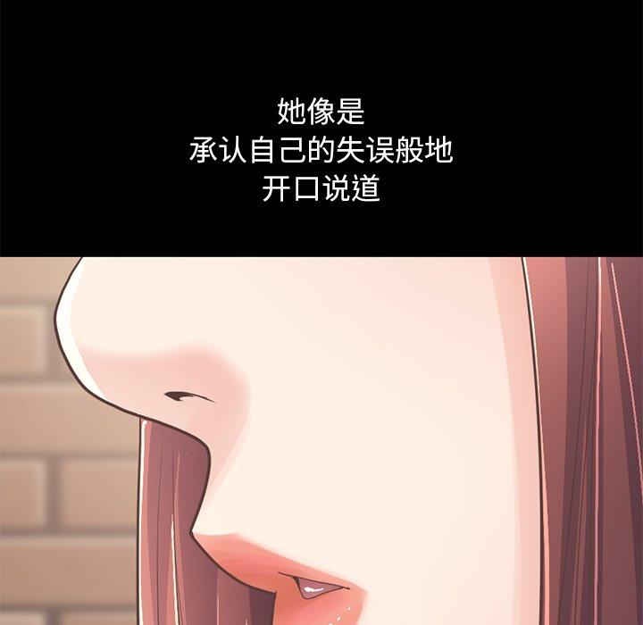 《不该有的爱情》漫画最新章节不该有的爱情-第 20 话免费下拉式在线观看章节第【169】张图片