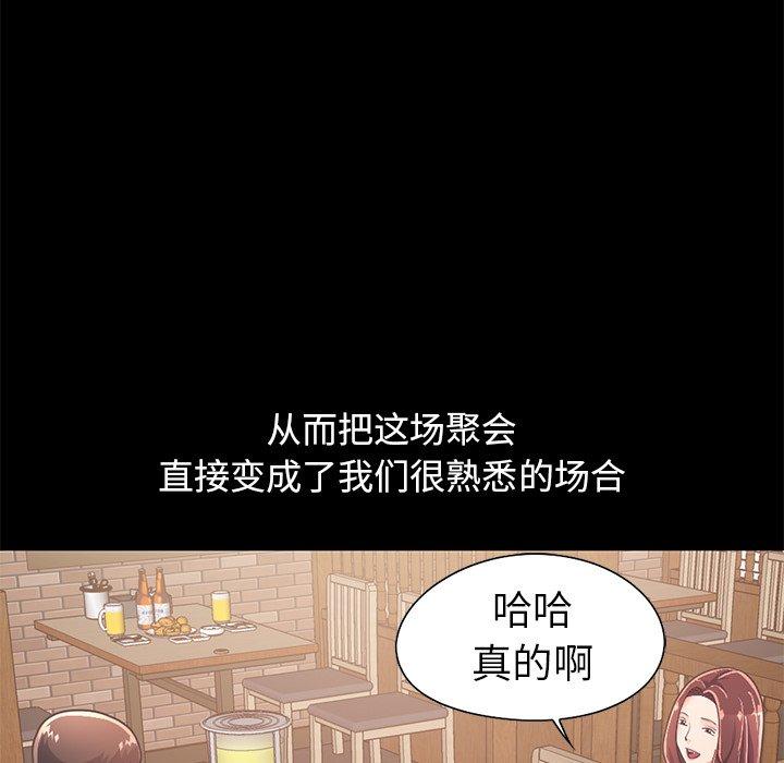 《不该有的爱情》漫画最新章节不该有的爱情-第 20 话免费下拉式在线观看章节第【187】张图片