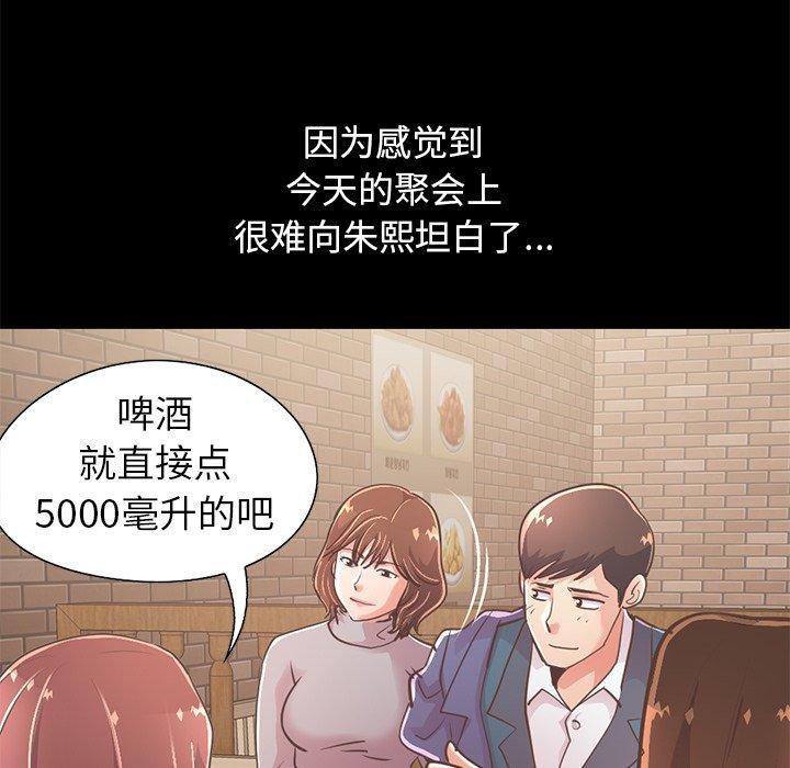 《不该有的爱情》漫画最新章节不该有的爱情-第 20 话免费下拉式在线观看章节第【175】张图片