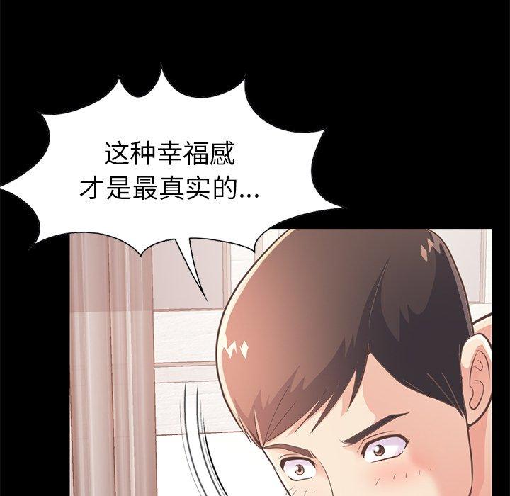 《不该有的爱情》漫画最新章节不该有的爱情-第 20 话免费下拉式在线观看章节第【92】张图片