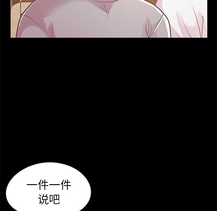 《不该有的爱情》漫画最新章节不该有的爱情-第 20 话免费下拉式在线观看章节第【185】张图片