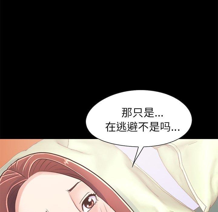 《不该有的爱情》漫画最新章节不该有的爱情-第 20 话免费下拉式在线观看章节第【84】张图片