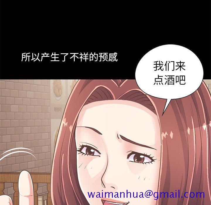 《不该有的爱情》漫画最新章节不该有的爱情-第 20 话免费下拉式在线观看章节第【171】张图片