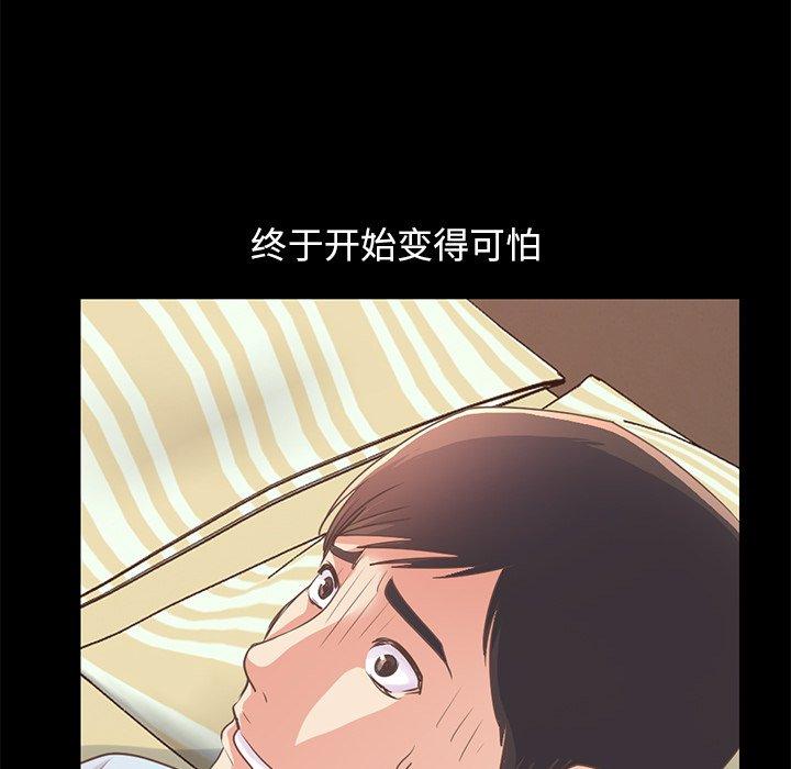 《不该有的爱情》漫画最新章节不该有的爱情-第 24 话免费下拉式在线观看章节第【157】张图片