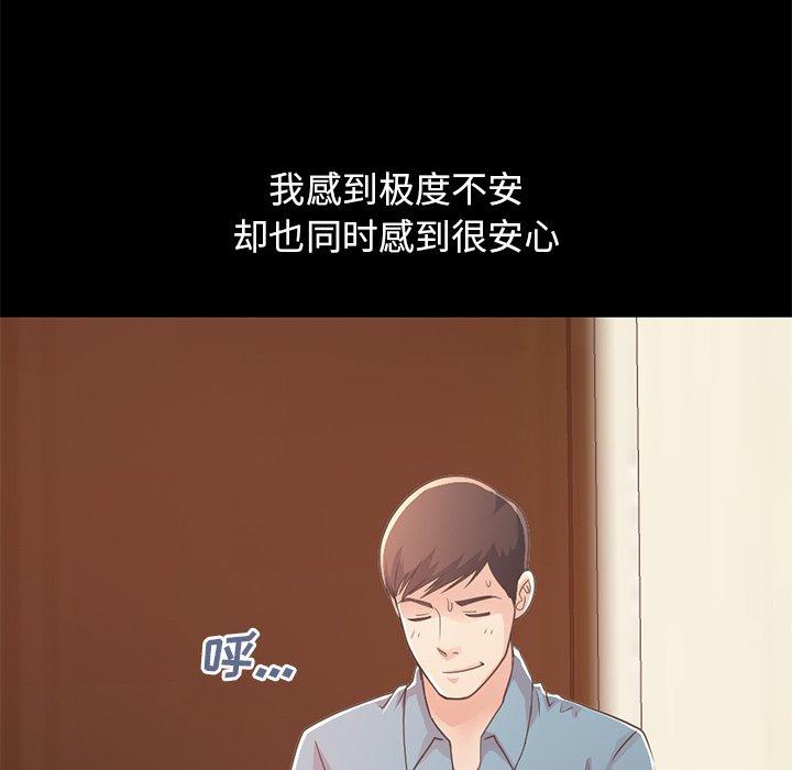 《不该有的爱情》漫画最新章节不该有的爱情-第 24 话免费下拉式在线观看章节第【118】张图片