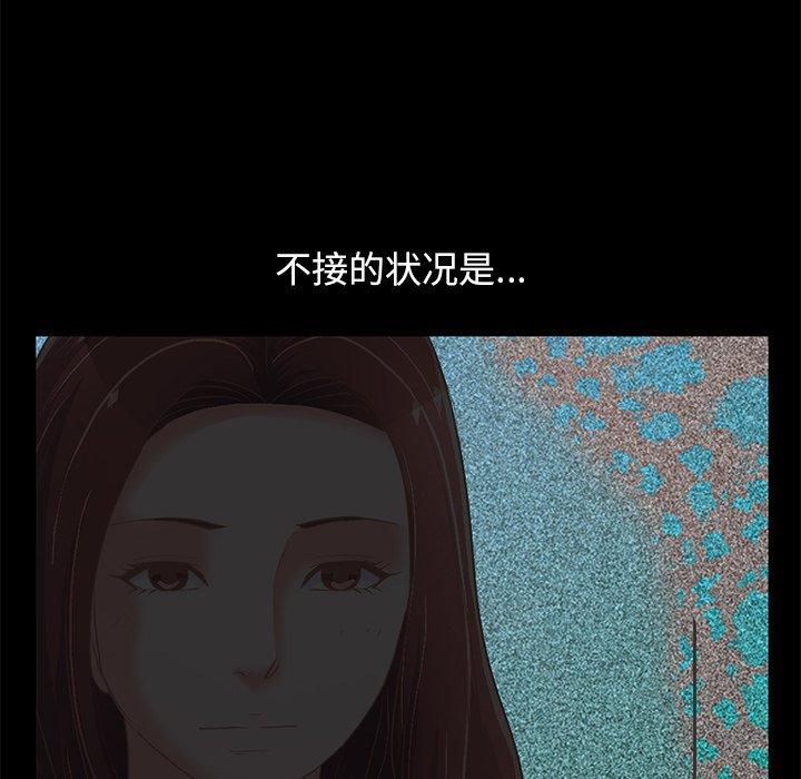 《不该有的爱情》漫画最新章节不该有的爱情-第 24 话免费下拉式在线观看章节第【161】张图片