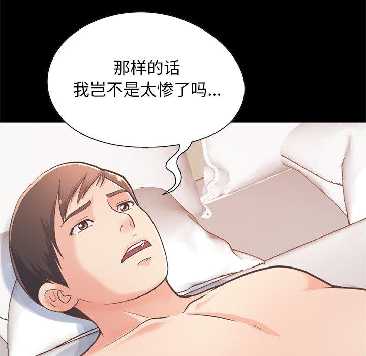 《不该有的爱情》漫画最新章节不该有的爱情-第 24 话免费下拉式在线观看章节第【24】张图片