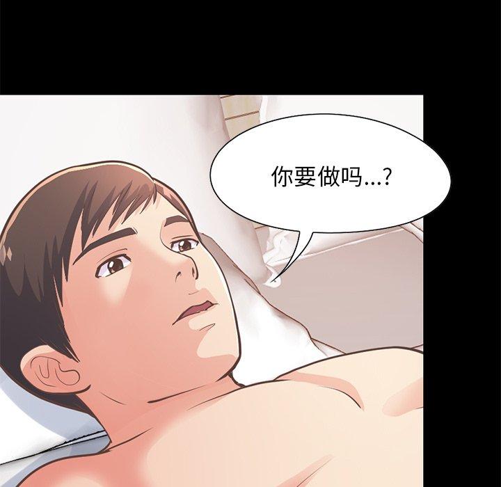 《不该有的爱情》漫画最新章节不该有的爱情-第 24 话免费下拉式在线观看章节第【30】张图片