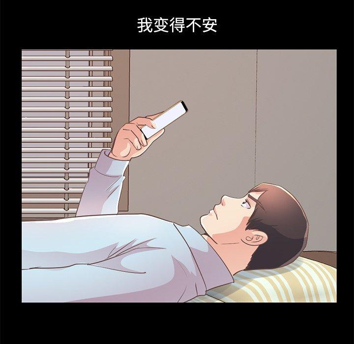 《不该有的爱情》漫画最新章节不该有的爱情-第 24 话免费下拉式在线观看章节第【154】张图片