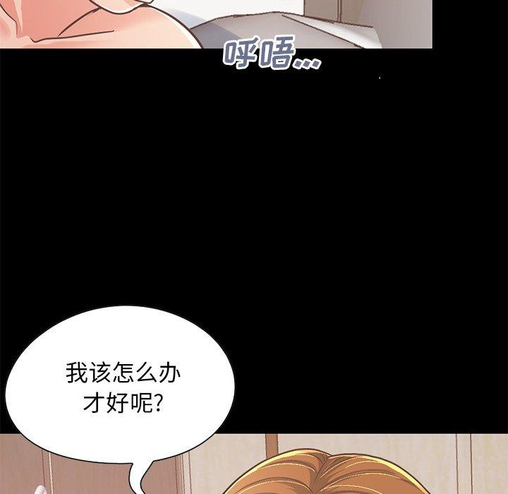 《不该有的爱情》漫画最新章节不该有的爱情-第 24 话免费下拉式在线观看章节第【8】张图片