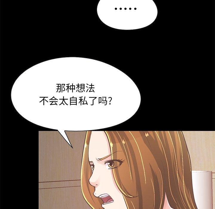 《不该有的爱情》漫画最新章节不该有的爱情-第 24 话免费下拉式在线观看章节第【14】张图片