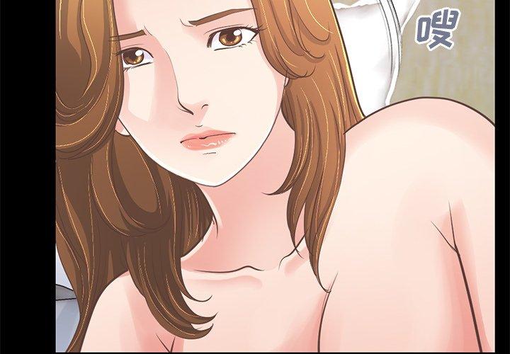 《不该有的爱情》漫画最新章节不该有的爱情-第 24 话免费下拉式在线观看章节第【4】张图片