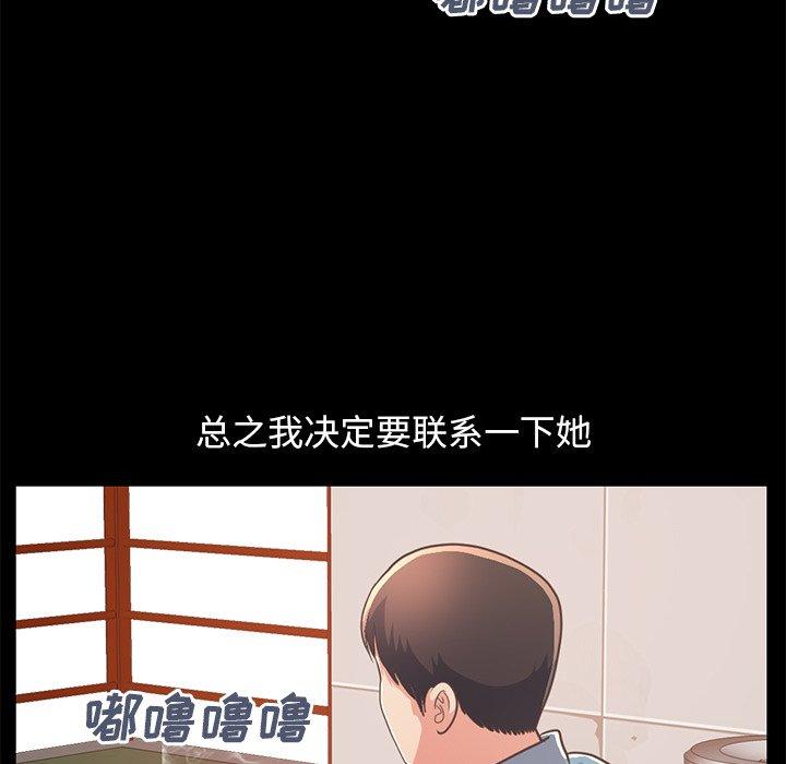 《不该有的爱情》漫画最新章节不该有的爱情-第 24 话免费下拉式在线观看章节第【78】张图片