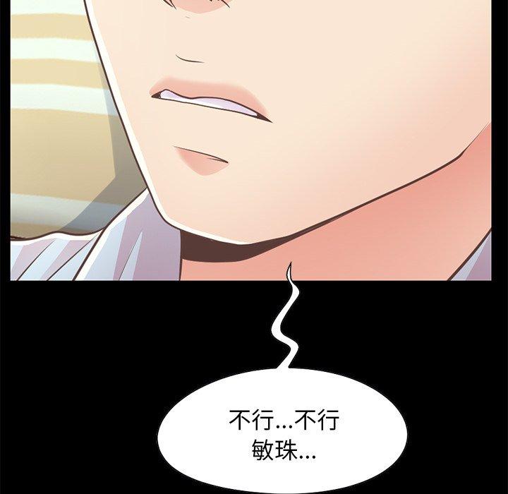 《不该有的爱情》漫画最新章节不该有的爱情-第 24 话免费下拉式在线观看章节第【169】张图片