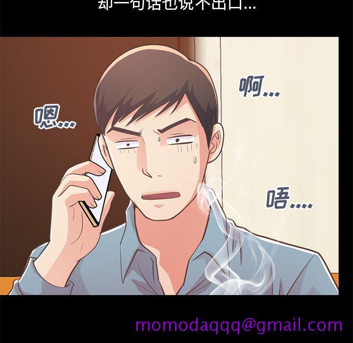 《不该有的爱情》漫画最新章节不该有的爱情-第 24 话免费下拉式在线观看章节第【96】张图片