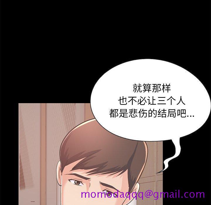 《不该有的爱情》漫画最新章节不该有的爱情-第 24 话免费下拉式在线观看章节第【16】张图片