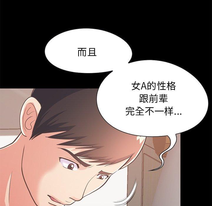 《不该有的爱情》漫画最新章节不该有的爱情-第 24 话免费下拉式在线观看章节第【7】张图片