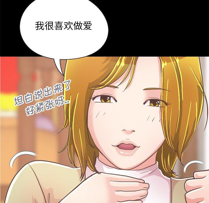 《不该有的爱情》漫画最新章节不该有的爱情-第 26 话免费下拉式在线观看章节第【114】张图片