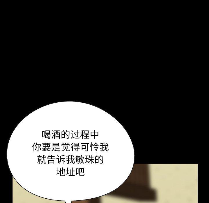 《不该有的爱情》漫画最新章节不该有的爱情-第 26 话免费下拉式在线观看章节第【148】张图片