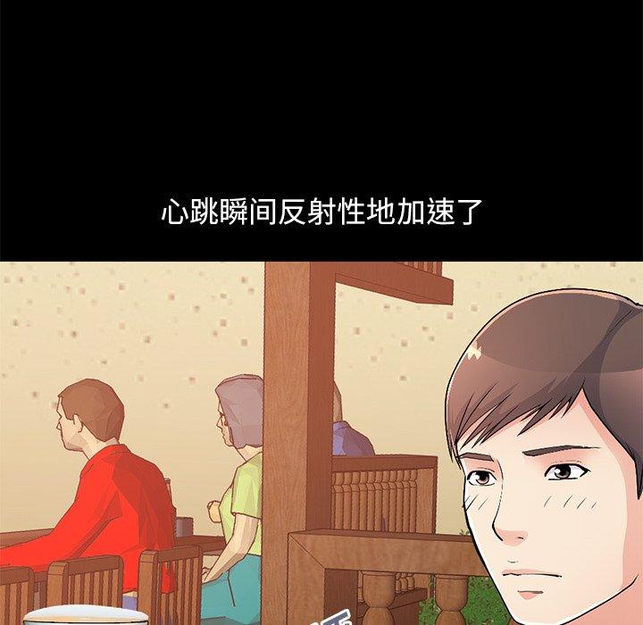 《不该有的爱情》漫画最新章节不该有的爱情-第 26 话免费下拉式在线观看章节第【88】张图片