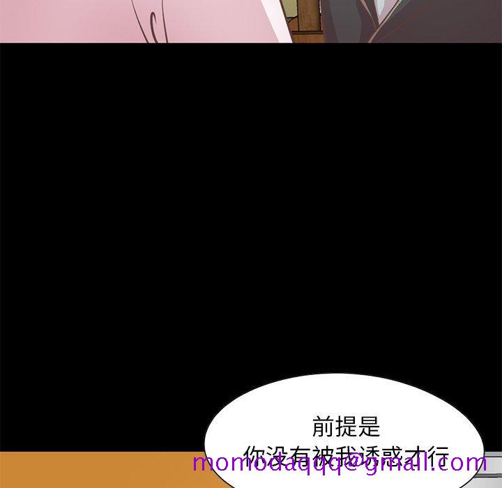 《不该有的爱情》漫画最新章节不该有的爱情-第 26 话免费下拉式在线观看章节第【152】张图片