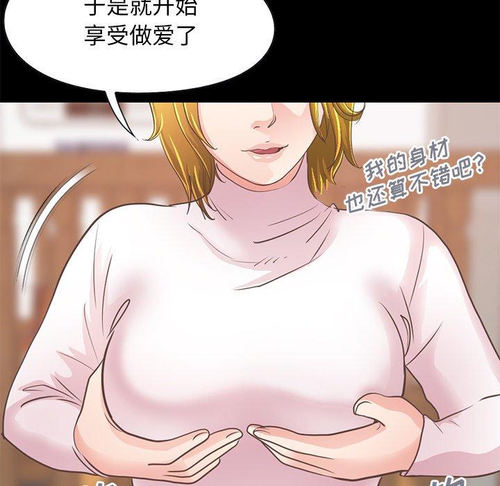 《不该有的爱情》漫画最新章节不该有的爱情-第 26 话免费下拉式在线观看章节第【120】张图片