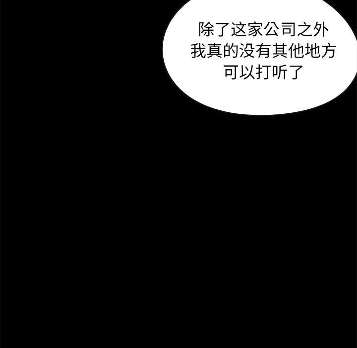 《不该有的爱情》漫画最新章节不该有的爱情-第 26 话免费下拉式在线观看章节第【8】张图片