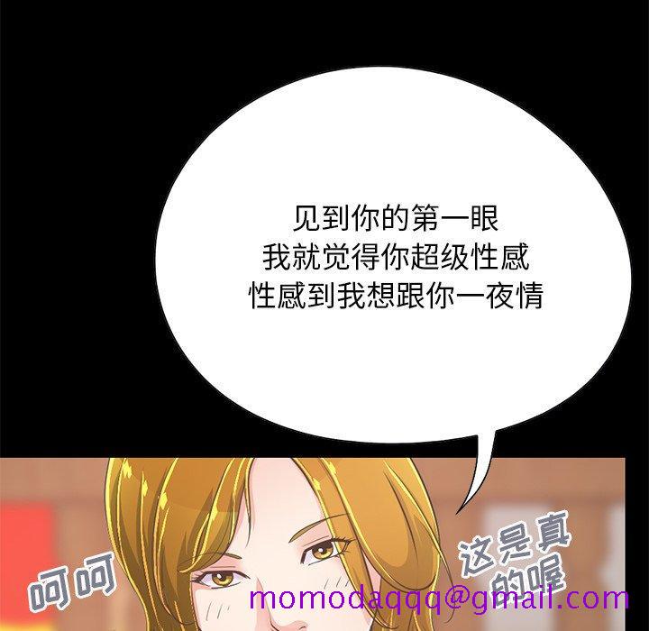 《不该有的爱情》漫画最新章节不该有的爱情-第 26 话免费下拉式在线观看章节第【112】张图片