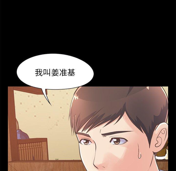 《不该有的爱情》漫画最新章节不该有的爱情-第 26 话免费下拉式在线观看章节第【45】张图片