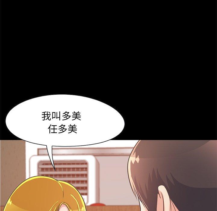 《不该有的爱情》漫画最新章节不该有的爱情-第 26 话免费下拉式在线观看章节第【43】张图片