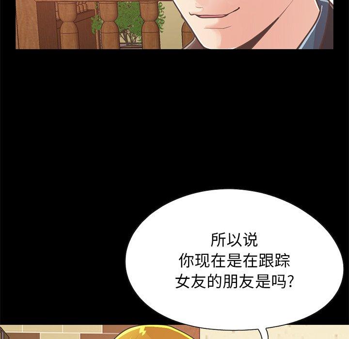 《不该有的爱情》漫画最新章节不该有的爱情-第 26 话免费下拉式在线观看章节第【46】张图片