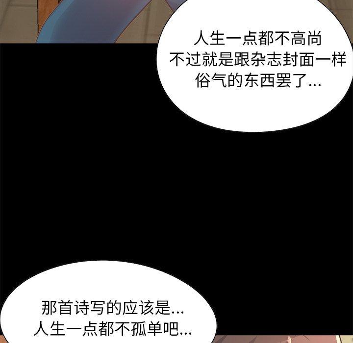 《不该有的爱情》漫画最新章节不该有的爱情-第 26 话免费下拉式在线观看章节第【131】张图片