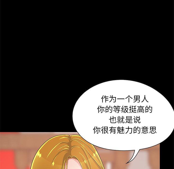 《不该有的爱情》漫画最新章节不该有的爱情-第 26 话免费下拉式在线观看章节第【110】张图片