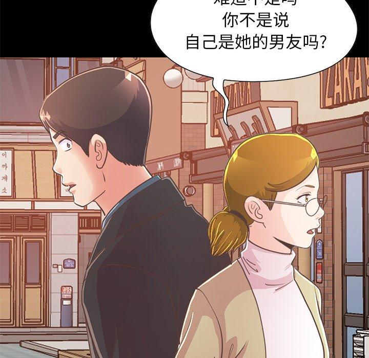 《不该有的爱情》漫画最新章节不该有的爱情-第 26 话免费下拉式在线观看章节第【13】张图片