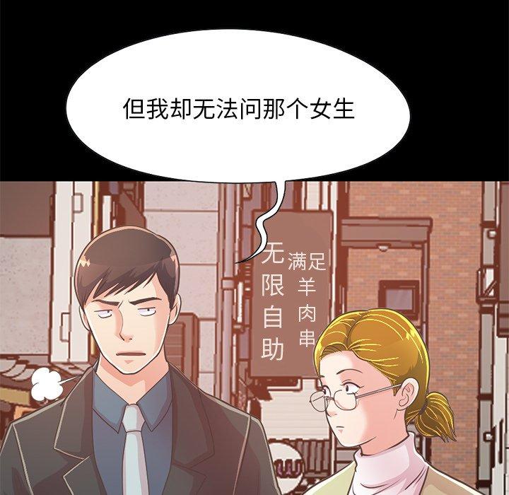 《不该有的爱情》漫画最新章节不该有的爱情-第 26 话免费下拉式在线观看章节第【18】张图片