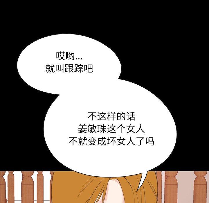 《不该有的爱情》漫画最新章节不该有的爱情-第 26 话免费下拉式在线观看章节第【50】张图片