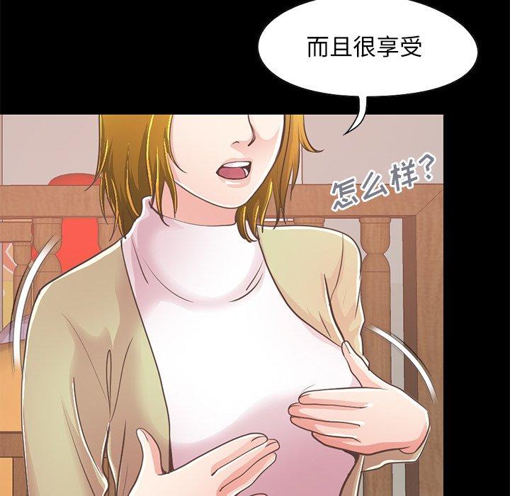 《不该有的爱情》漫画最新章节不该有的爱情-第 26 话免费下拉式在线观看章节第【116】张图片