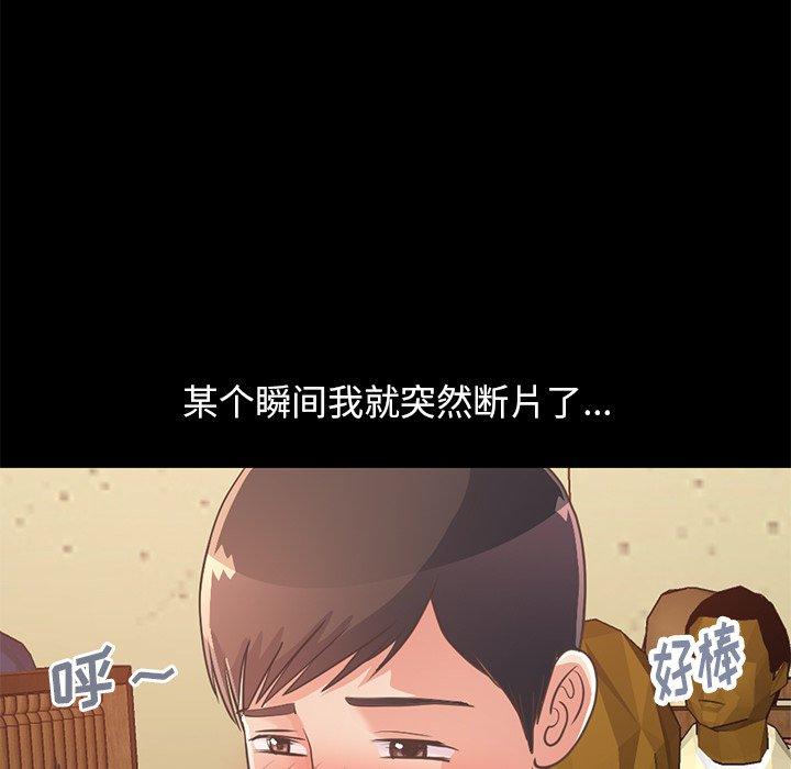 《不该有的爱情》漫画最新章节不该有的爱情-第 26 话免费下拉式在线观看章节第【165】张图片