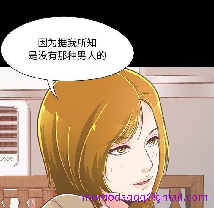 《不该有的爱情》漫画最新章节不该有的爱情-第 26 话免费下拉式在线观看章节第【102】张图片