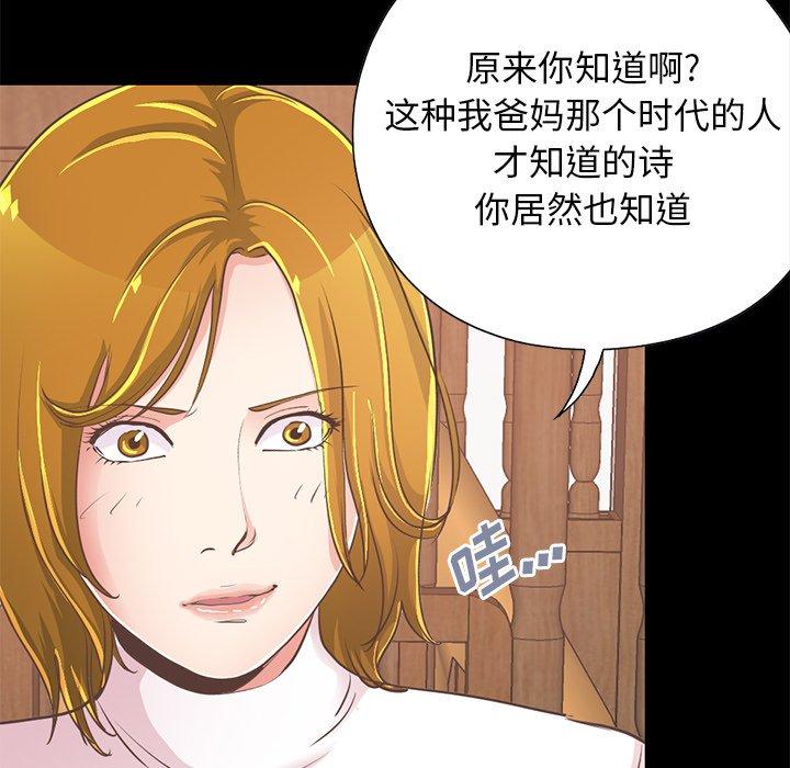 《不该有的爱情》漫画最新章节不该有的爱情-第 26 话免费下拉式在线观看章节第【133】张图片