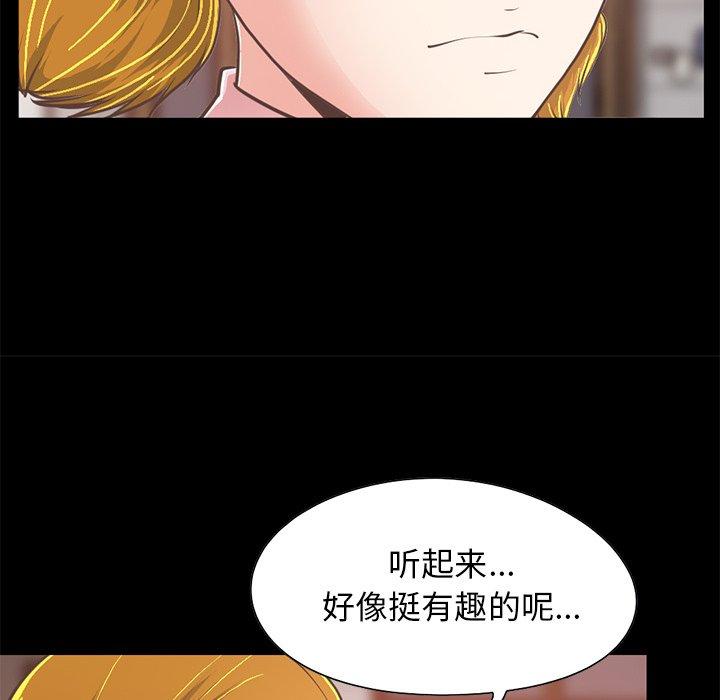 《不该有的爱情》漫画最新章节不该有的爱情-第 26 话免费下拉式在线观看章节第【24】张图片