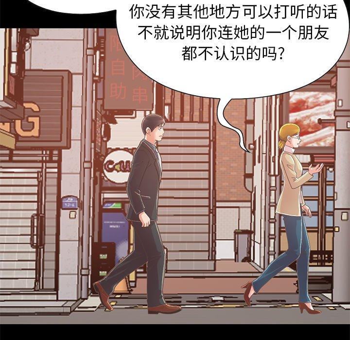 《不该有的爱情》漫画最新章节不该有的爱情-第 26 话免费下拉式在线观看章节第【15】张图片